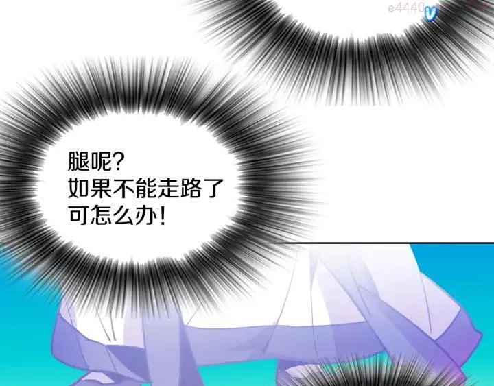 第61话 姑娘你别腿软 第43页