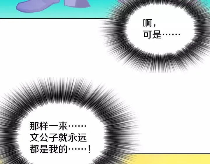 第61话 姑娘你别腿软 第44页