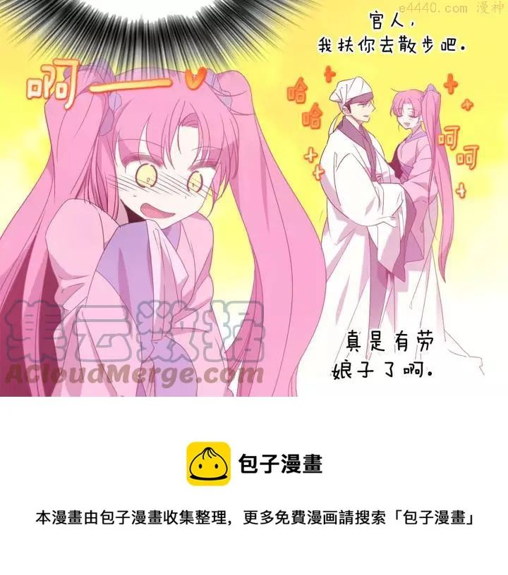 第61话 姑娘你别腿软 第45页