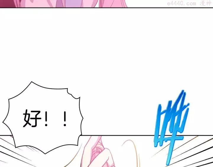 第61话 姑娘你别腿软 第46页