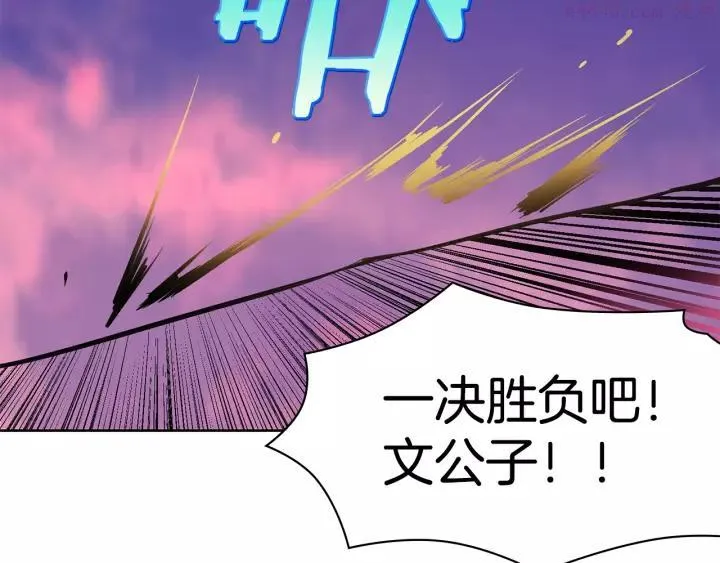 第61话 姑娘你别腿软 第48页