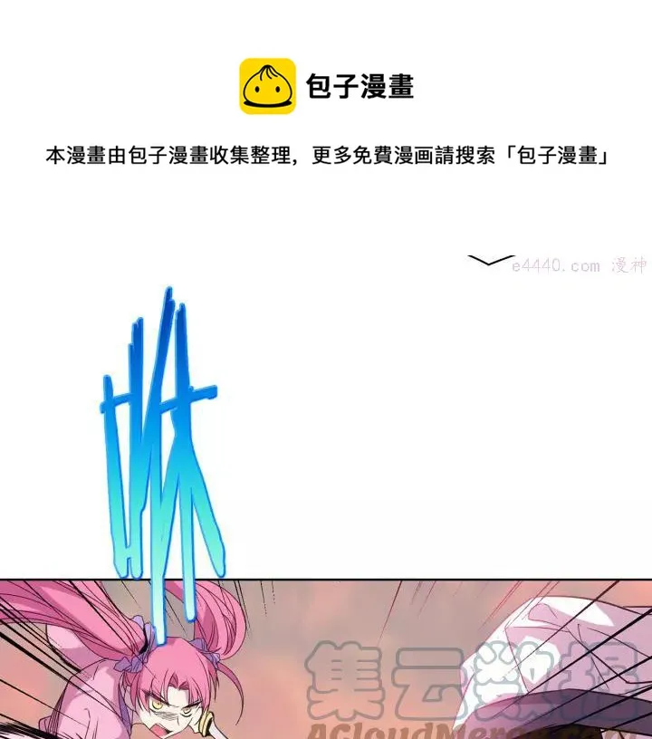 第61话 姑娘你别腿软 第49页