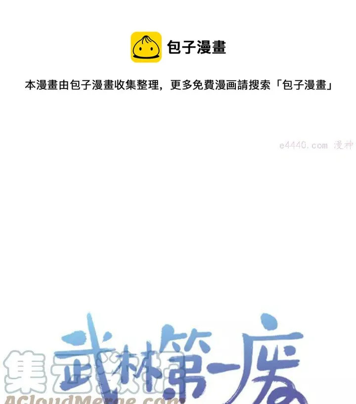 第62话 找到你了！ 第1页