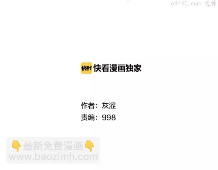 第62话 找到你了！ 第2页