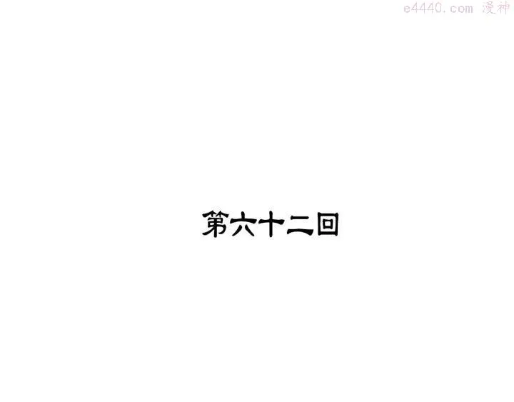 第62话 找到你了！ 第3页
