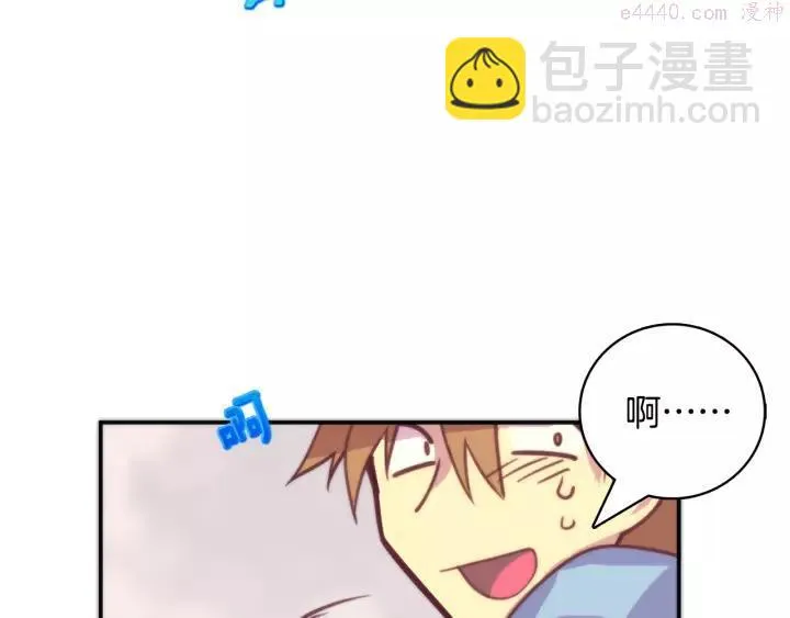 第62话 找到你了！ 第6页