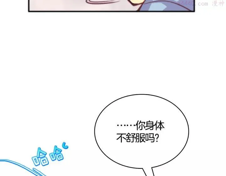 第62话 找到你了！ 第7页