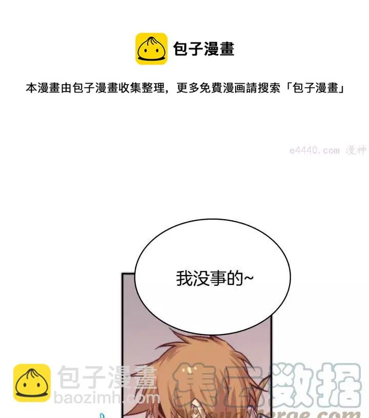 第62话 找到你了！ 第9页