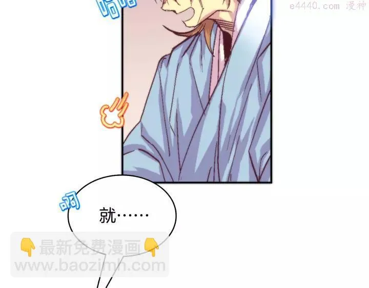 第62话 找到你了！ 第10页