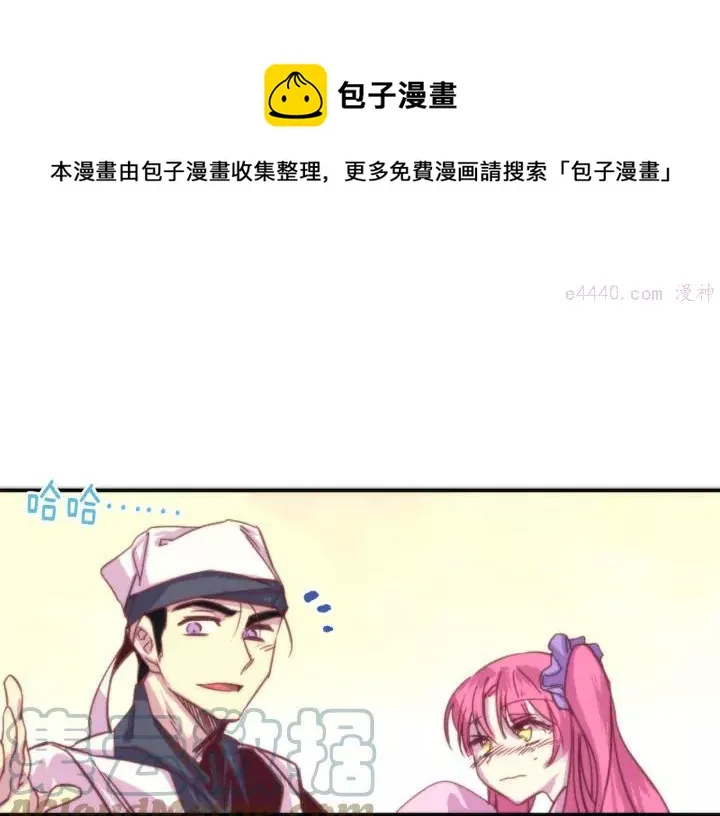 第62话 找到你了！ 第13页