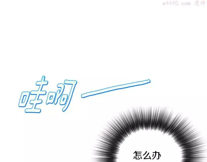 第62话 找到你了！ 第14页