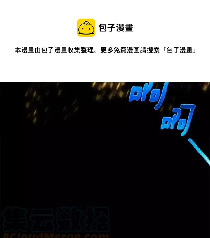 第62话 找到你了！ 第17页