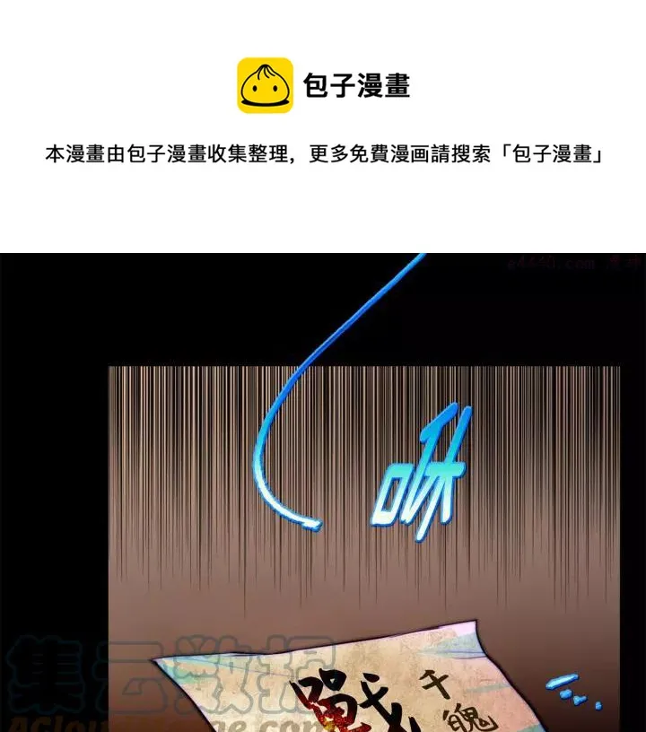 第62话 找到你了！ 第21页