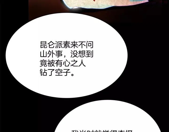 第62话 找到你了！ 第22页