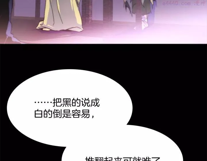 第62话 找到你了！ 第24页