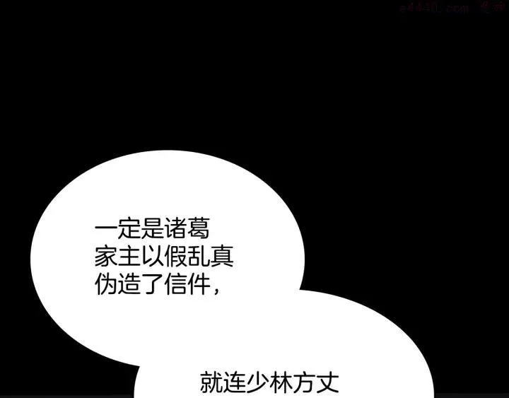 第62话 找到你了！ 第27页