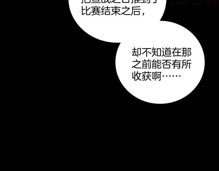 第62话 找到你了！ 第31页