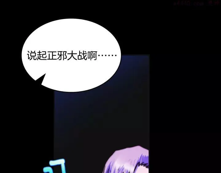 第62话 找到你了！ 第32页