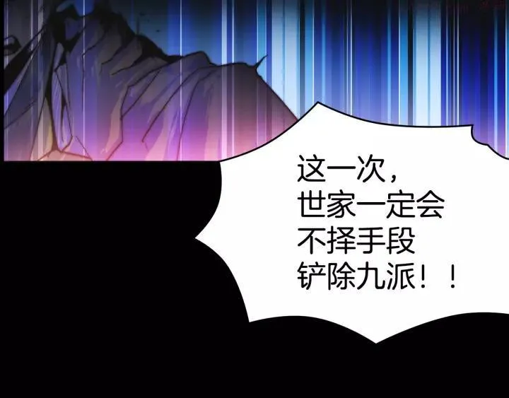 第62话 找到你了！ 第38页