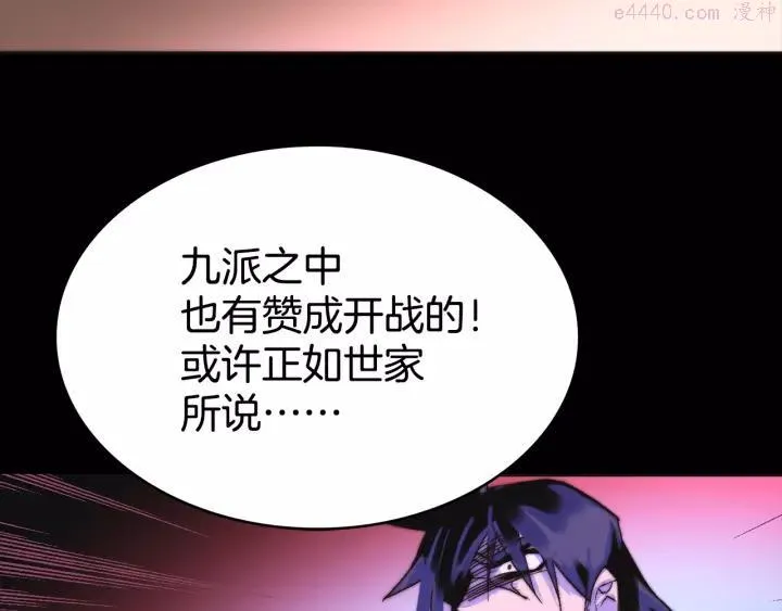第62话 找到你了！ 第40页