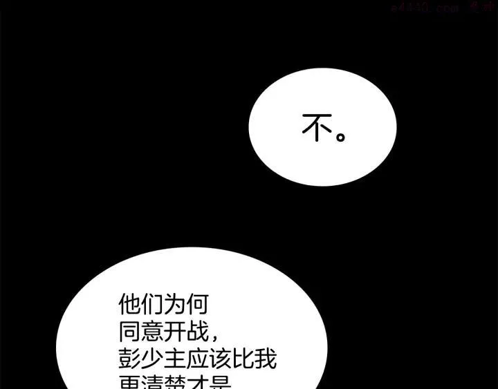 第62话 找到你了！ 第42页