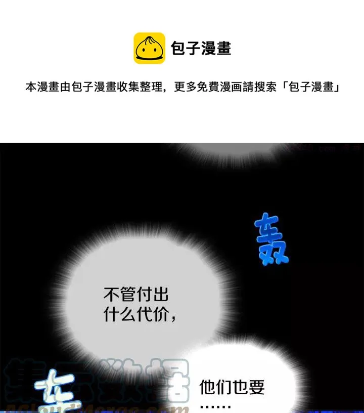 第62话 找到你了！ 第45页