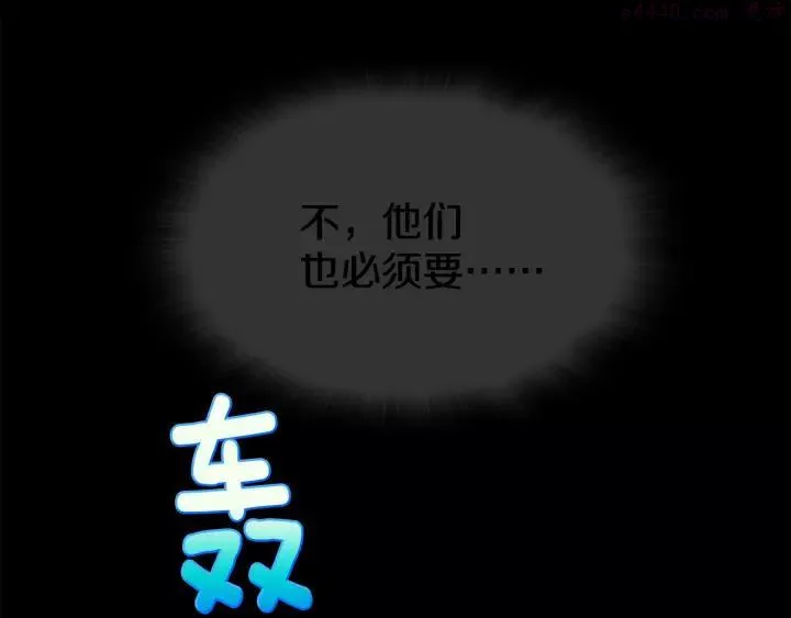第62话 找到你了！ 第47页