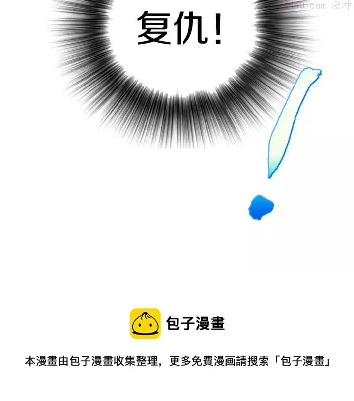 第62话 找到你了！ 第50页