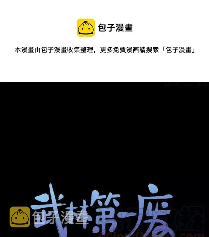 第63话 我对男的没兴趣 第1页