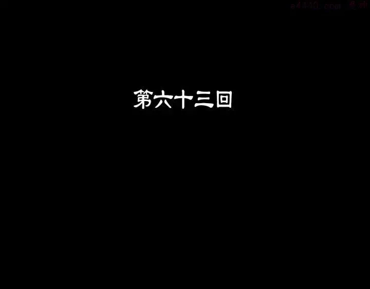 第63话 我对男的没兴趣 第3页