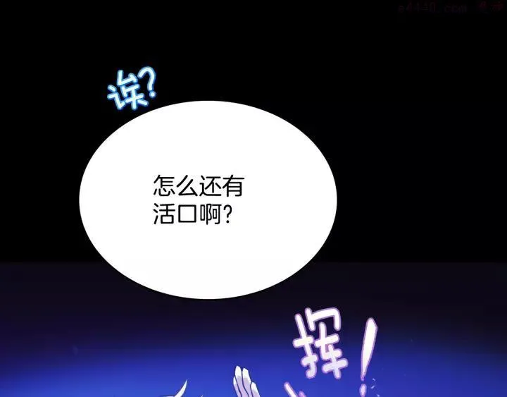 第63话 我对男的没兴趣 第4页