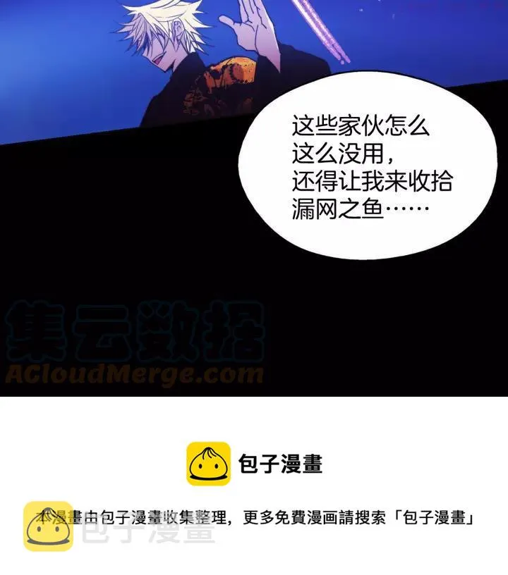 第63话 我对男的没兴趣 第5页