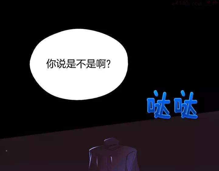 第63话 我对男的没兴趣 第6页