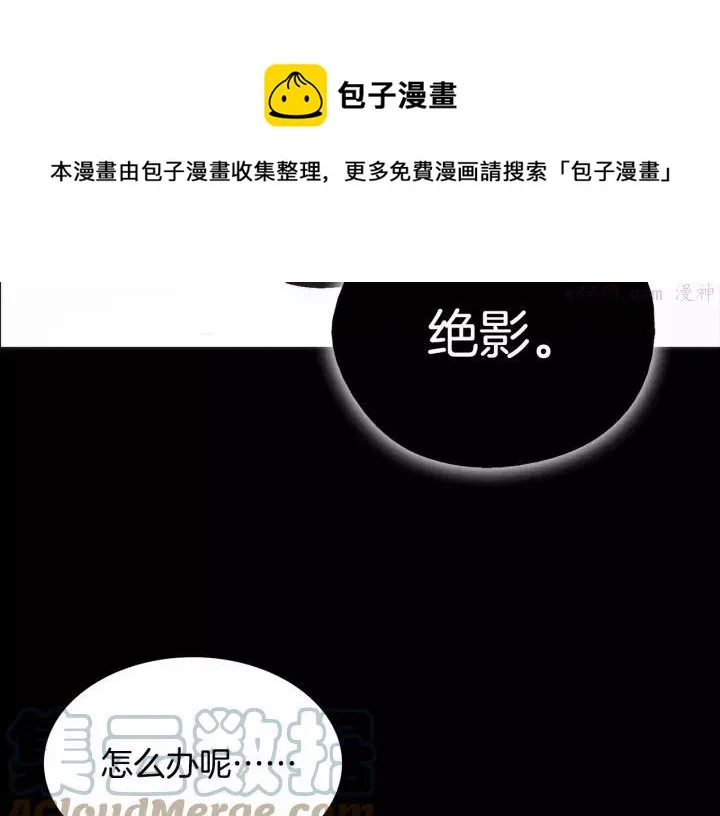 第63话 我对男的没兴趣 第9页