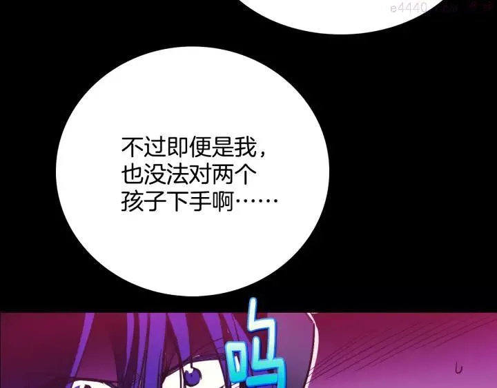 第63话 我对男的没兴趣 第11页