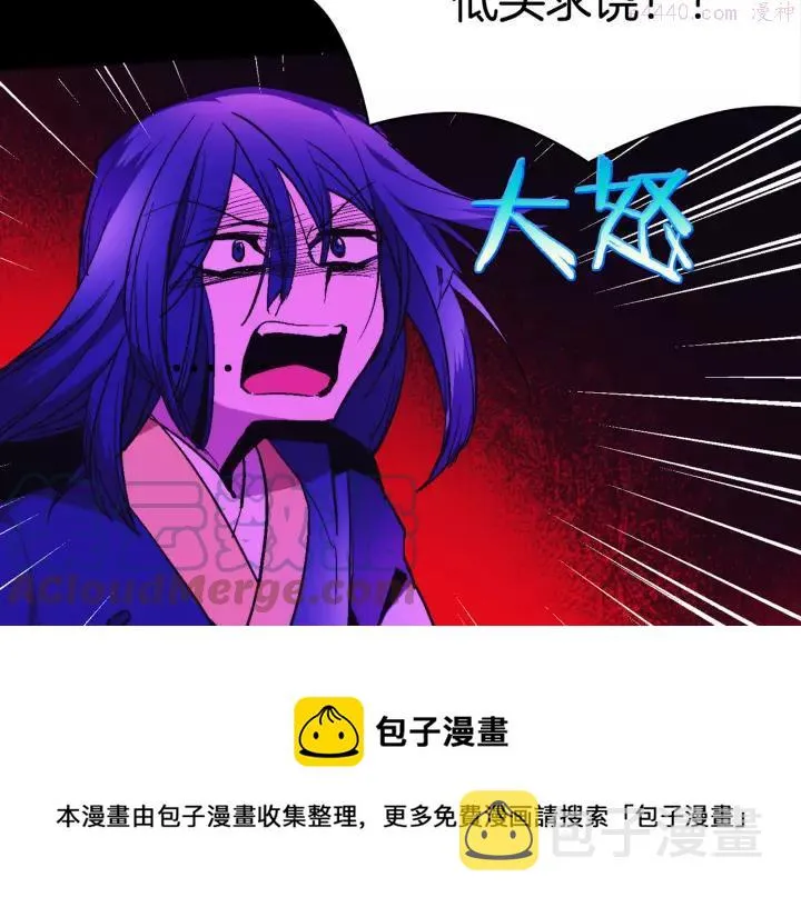 第63话 我对男的没兴趣 第13页