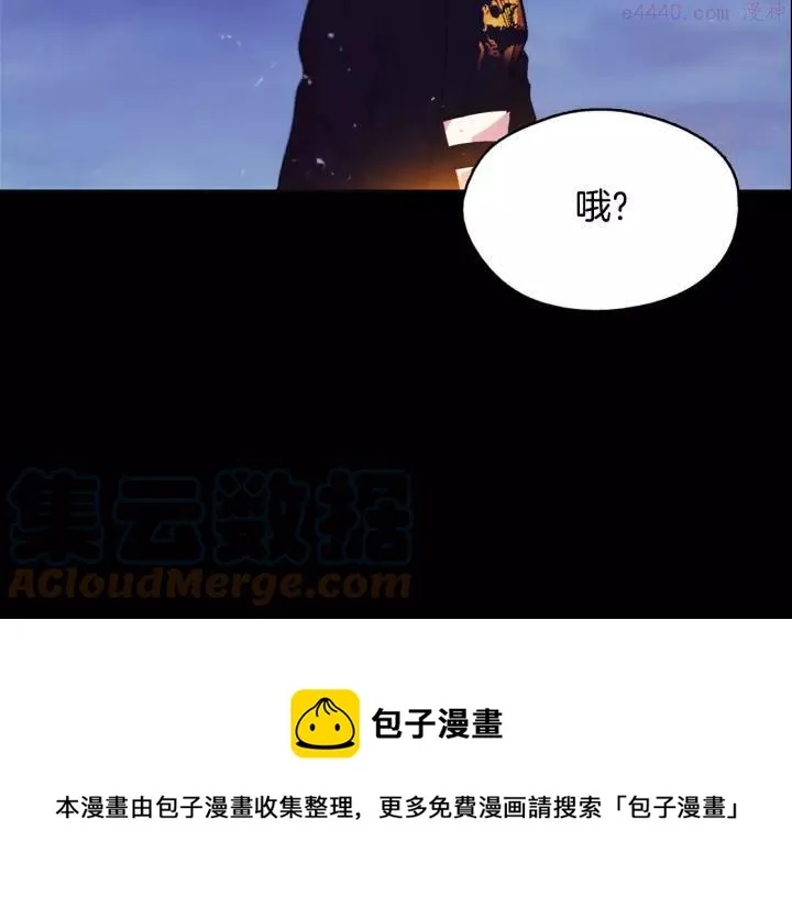 第63话 我对男的没兴趣 第17页