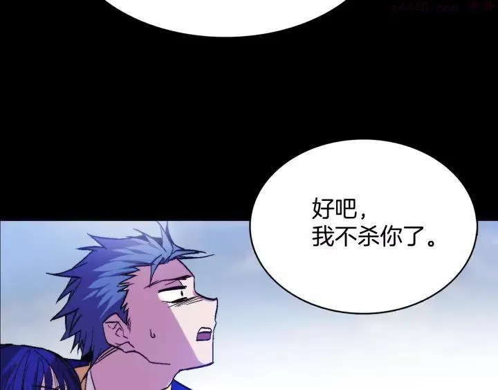 第63话 我对男的没兴趣 第20页