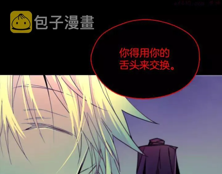 第63话 我对男的没兴趣 第23页
