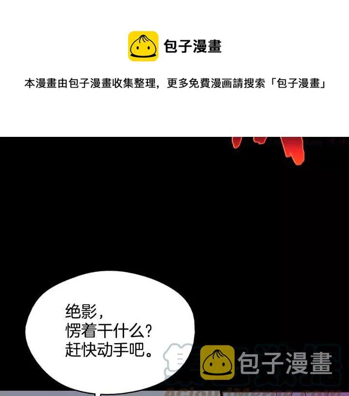 第63话 我对男的没兴趣 第25页