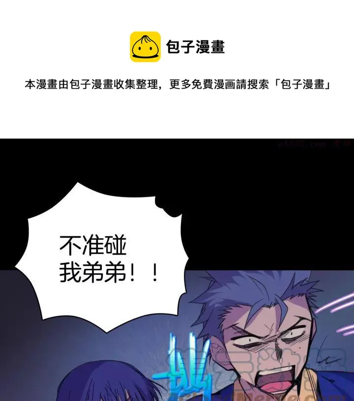 第63话 我对男的没兴趣 第29页