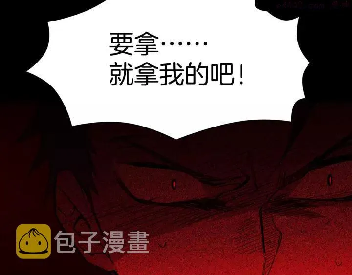 第63话 我对男的没兴趣 第31页
