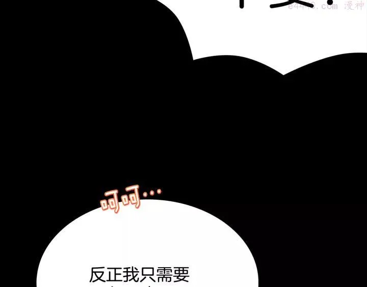 第63话 我对男的没兴趣 第35页