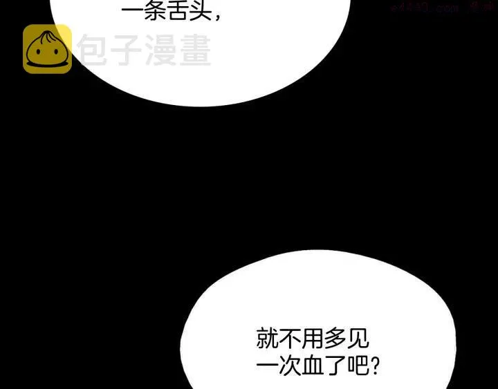 第63话 我对男的没兴趣 第36页
