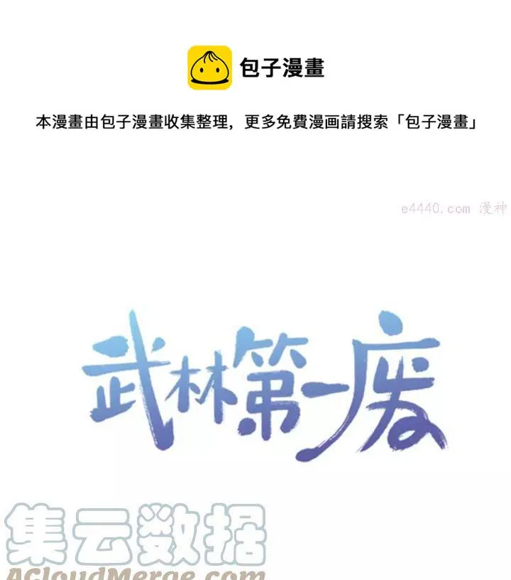第64话 杀手锏 第1页