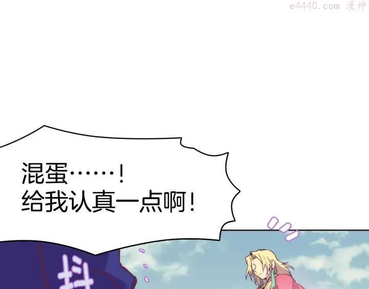 第64话 杀手锏 第3页