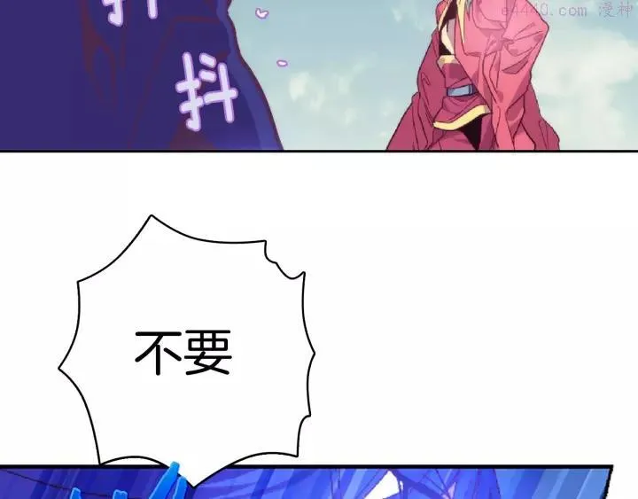 第64话 杀手锏 第4页