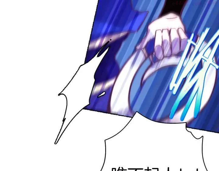 第64话 杀手锏 第6页