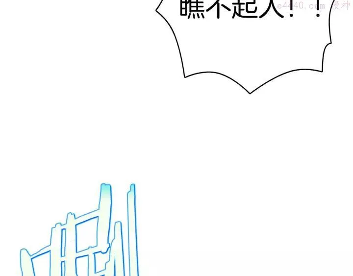 第64话 杀手锏 第7页