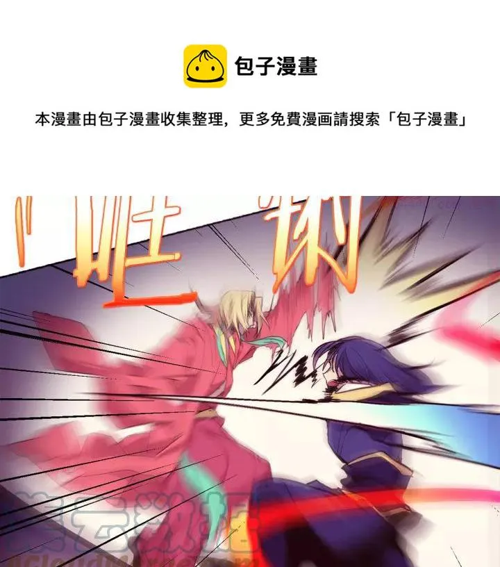 第64话 杀手锏 第13页